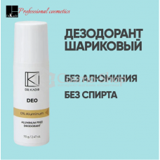 Dr.kadir Deodorant Alcohol Free Aluminum Free/  Шариковый Дезодорант-антипреспирант без алюминия и спирта 70 мл